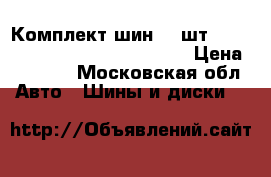 Комплект шин (4 шт.) Continental Crosscontactuhp › Цена ­ 9 000 - Московская обл. Авто » Шины и диски   